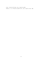 교회 개척의 정의와 중요성 교회 개척의 정의-8