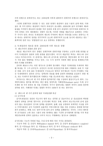 북한 정치 변동론 독재정권의 성격과 정치변동 북한 시사점-3