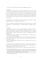 북한 정치 변동론 독재정권의 성격과 정치변동 북한 시사점-4