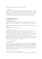 북한 정치 변동론 독재정권의 성격과 정치변동 북한 시사점-5