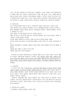 북한 정치 변동론 독재정권의 성격과 정치변동 북한 시사점-7