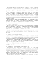북한 정치 변동론 독재정권의 성격과 정치변동 북한 시사점-8