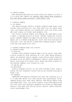 북한 정치 변동론 독재정권의 성격과 정치변동 북한 시사점-10