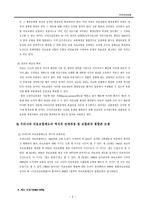 국민건강보험 도입 배경 및 의의적 용대상 재정부담-3