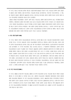 국민건강보험 도입 배경 및 의의적 용대상 재정부담-4