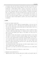 국민건강보험 도입 배경 및 의의적 용대상 재정부담-6