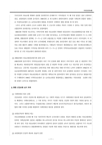 국민건강보험 도입 배경 및 의의적 용대상 재정부담-7