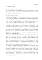 국민건강보험 도입 배경 및 의의적 용대상 재정부담-9