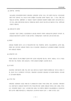 국민건강보험 도입 배경 및 의의적 용대상 재정부담-11