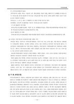 국민건강보험 도입 배경 및 의의적 용대상 재정부담-15