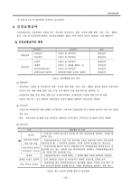국민건강보험 도입 배경 및 의의적 용대상 재정부담-16