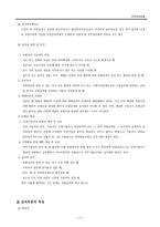 국민건강보험 도입 배경 및 의의적 용대상 재정부담-17