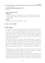 국민건강보험 도입 배경 및 의의적 용대상 재정부담-20