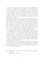 성역할 고정관념에서 벗어나기 위한 사회 또는 가정에서의 나의 노력과 역할_308-4