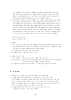 대학 부설 평생교육원의 발달장애인을 위한 성인교육프로그램의 개관 및 효과-8