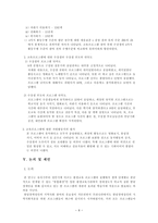 대학 부설 평생교육원의 발달장애인을 위한 성인교육프로그램의 개관 및 효과-9