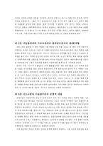유럽사와 이슬람_유럽사와 이슬람_440-3
