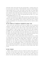 유럽사와 이슬람_유럽사와 이슬람_440-4