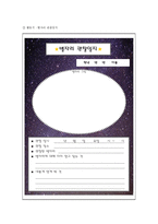 10월 활동 프로그램 책 문학이야기-4