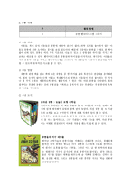 10월 활동 프로그램 책 문학이야기-5