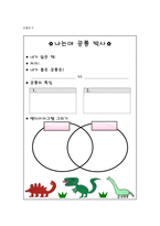 10월 활동 프로그램 책 문학이야기-6