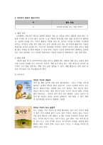 10월 활동 프로그램 책 문학이야기-7