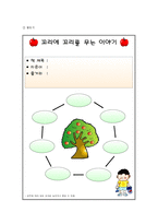 10월 활동 프로그램 책 문학이야기-9