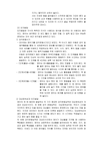 아동의 발달단계에 따른 부모의 역할-2