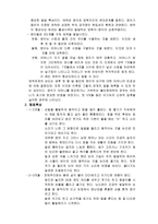 아동의 발달단계에 따른 부모의 역할-4