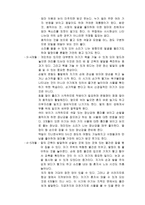 아동의 발달단계에 따른 부모의 역할-5