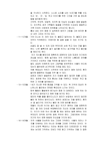 아동의 발달단계에 따른 부모의 역할-8