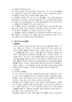 아동의 발달단계에 따른 부모의 역할-10