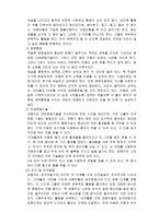 아동의 발달단계에 따른 부모의 역할-11