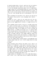 아동의 발달단계에 따른 부모의 역할-12