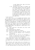 아동의 발달단계에 따른 부모의 역할-14