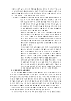 아동의 발달단계에 따른 부모의 역할-15