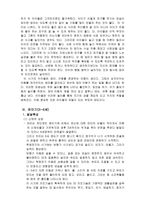 아동의 발달단계에 따른 부모의 역할-16