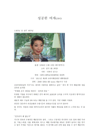 성공한 여성 CEO_성공한 여성 CEO-1