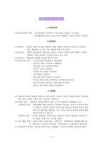 심리검사 자신의 자아강도와 문제 영역을 인식-1