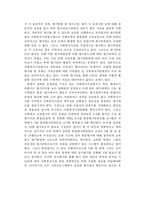 우리나라 사회복지시설평가의 문제점과 개선방안1-2