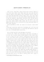 갈등주의 입장에서 지역할당제 논의-1