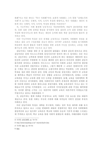 갈등주의 입장에서 지역할당제 논의-2