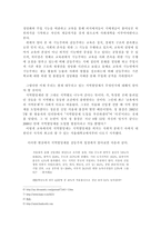 갈등주의 입장에서 지역할당제 논의-3