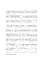 갈등주의 입장에서 지역할당제 논의-4