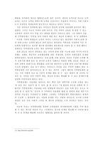 갈등주의 입장에서 지역할당제 논의-5