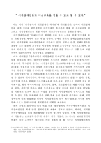 시각장애인들 도미 술 교육을 받을 수 있고 할 수 있다-1
