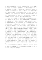 시각장애인들 도미 술 교육을 받을 수 있고 할 수 있다-2