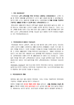 정책론 국민연금-1