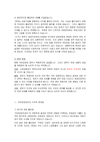 정책론 국민연금-3