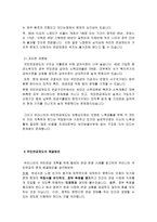 정책론 국민연금-4